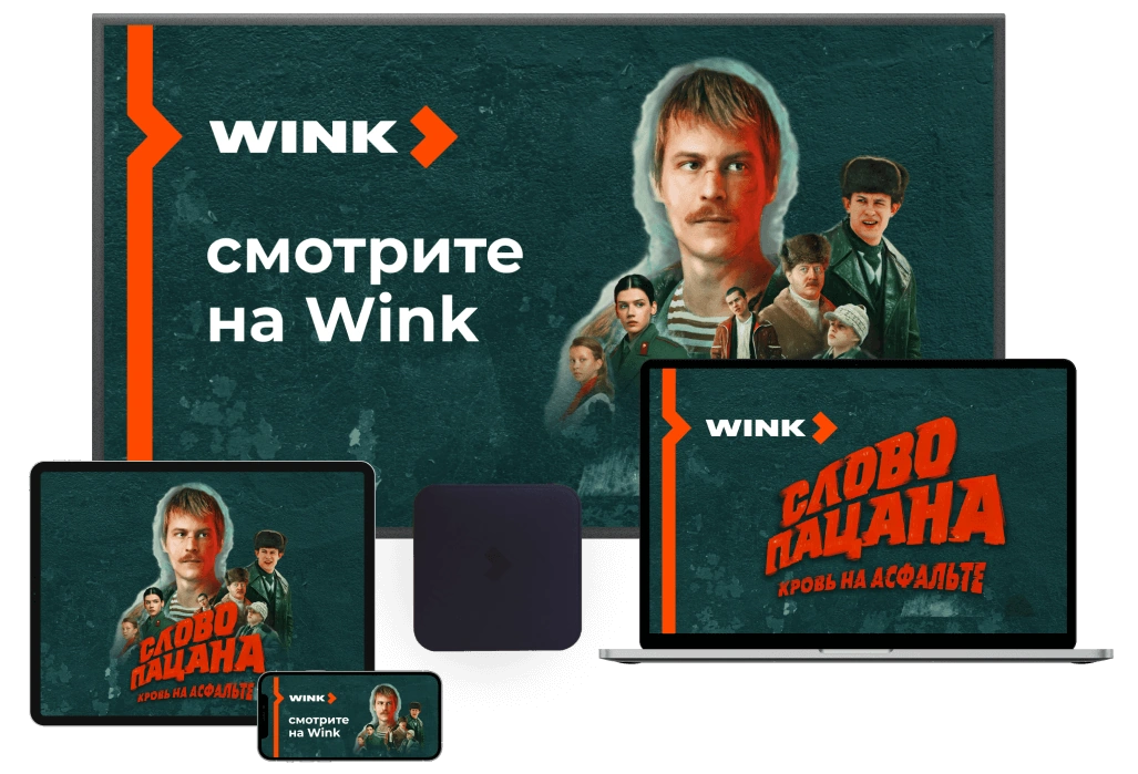 Wink %provider2% в село Маливо